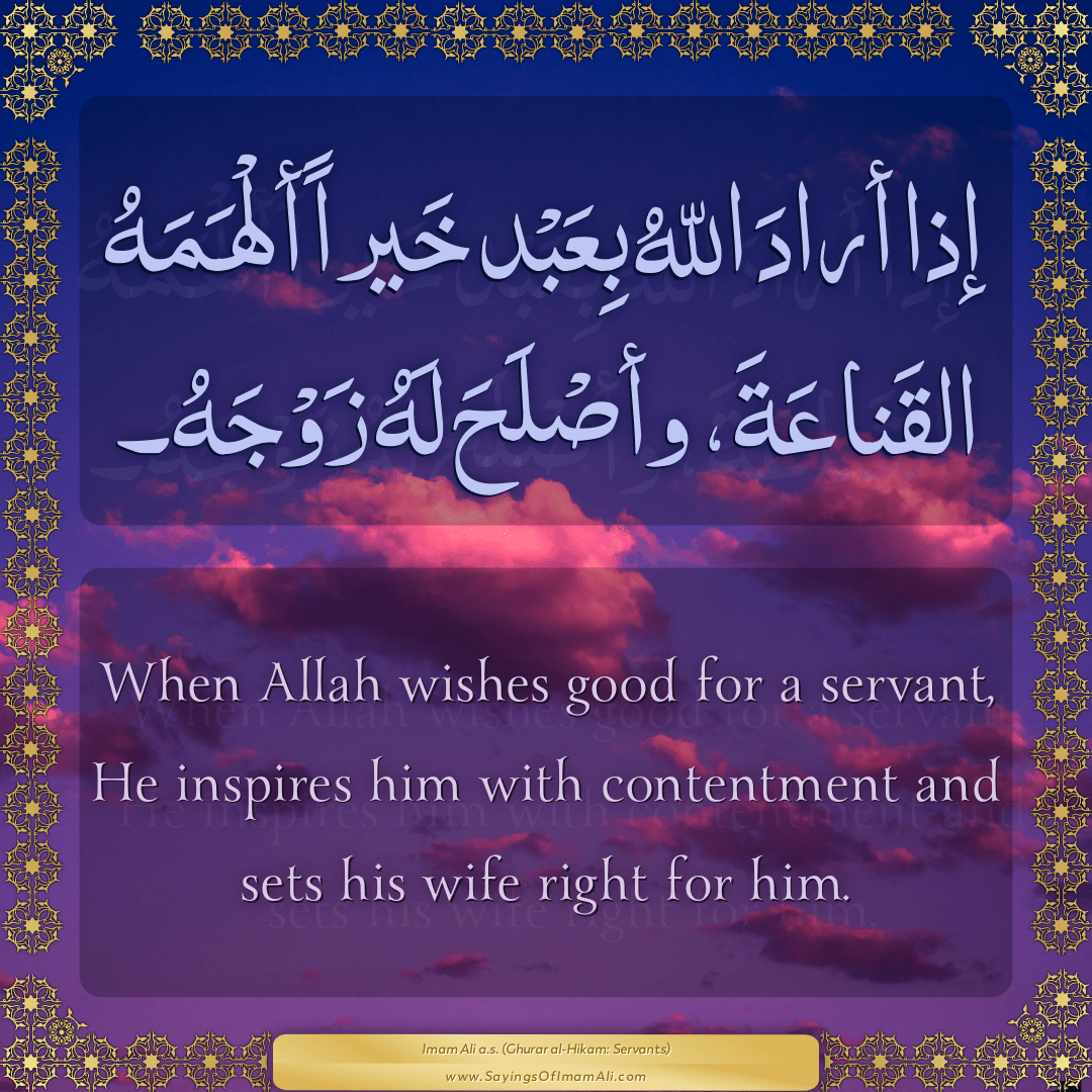 When Allah wishes good for a servant, He inspires him with contentment and...